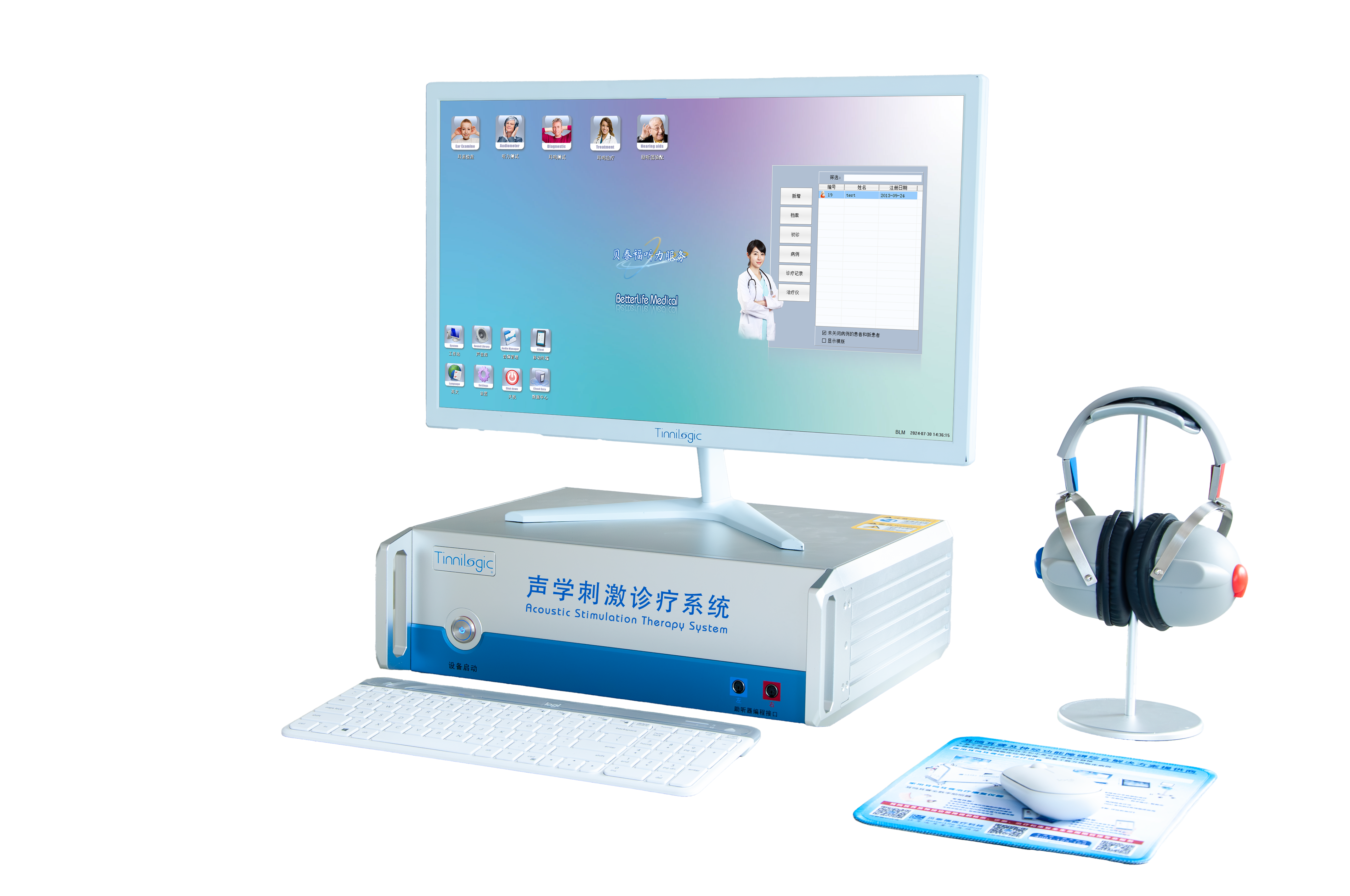 聲學(xué)刺激診療系統(tǒng)